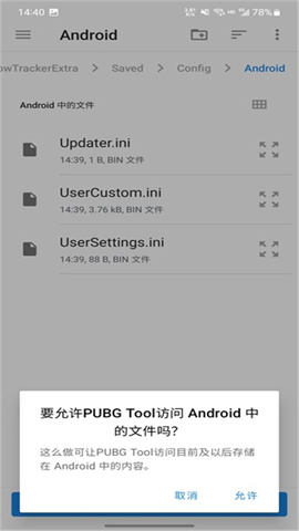 pubgtool官方下载 第3张图