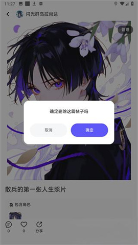 捏Ta 第4张图