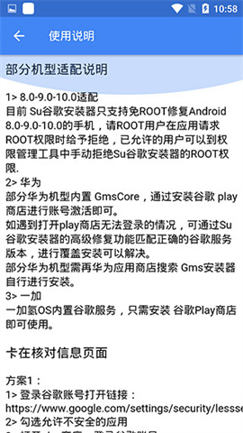 suplay安装器APP