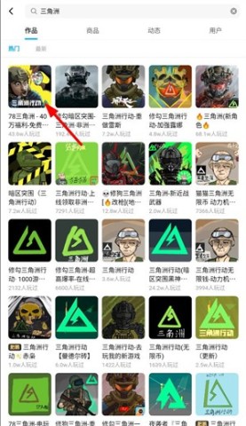 78三角洲 第3张图