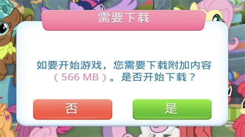 彩虹小马驹 第13张图