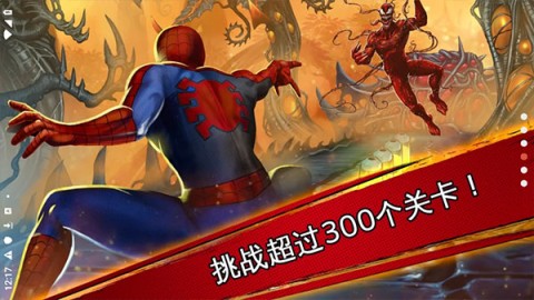漫威蜘蛛侠极限游戏