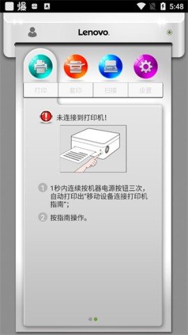 小新打印APP