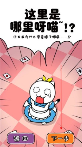 白猫的大冒险3 第2张图