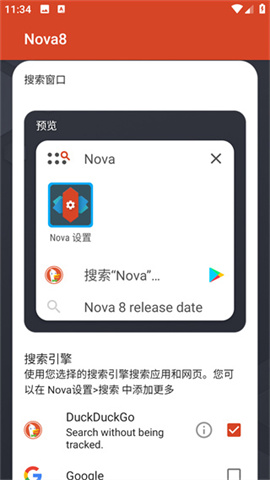 nova启动器(Nova Launcher) 第3张图