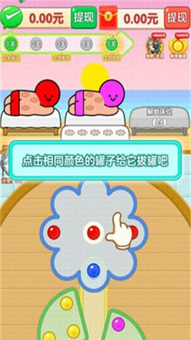 拔个罐罐游戏