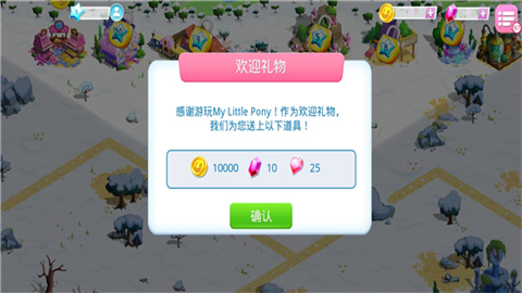 彩虹小马驹 第4张图