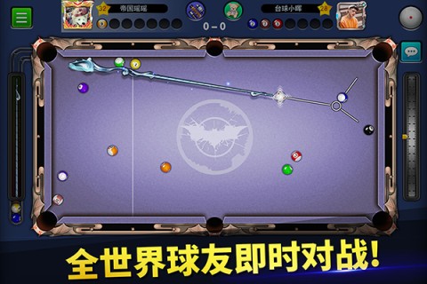 台球世界九游版游戏