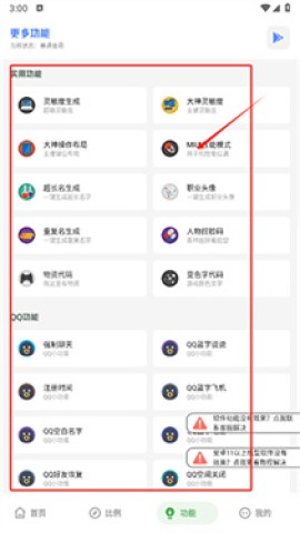 沐辞画质助手 第8张图