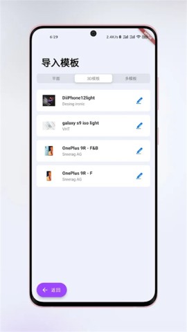 带壳截图ProAPP