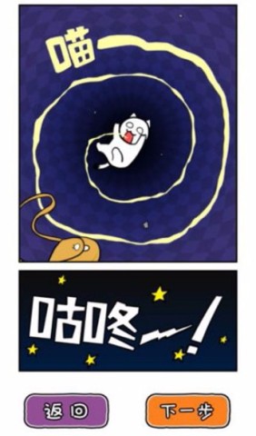 白猫的大冒险3游戏