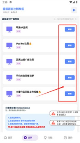 沐辞画质助手 第7张图