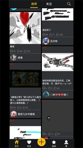 咚动APP