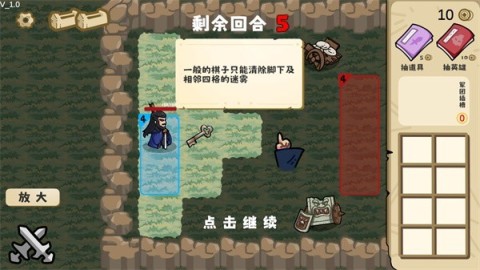 这还能是华容道 第11张图