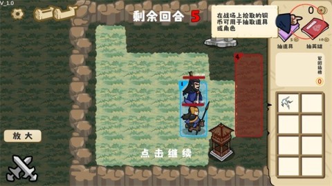 这还能是华容道 第13张图