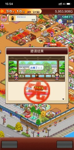 温泉物语2 第7张图