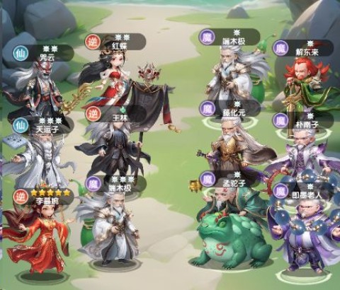 仙逆H5 第3张图