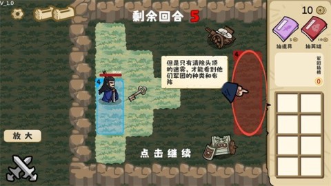 这还能是华容道 第10张图