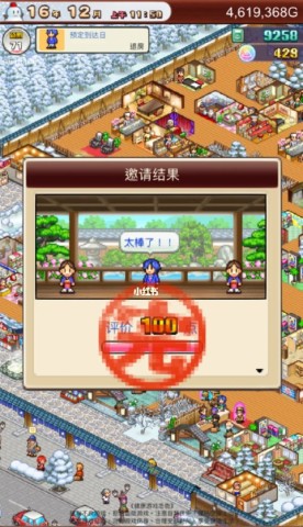 温泉物语2 第1张图