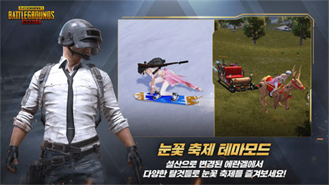 pubg日韩服手游游戏