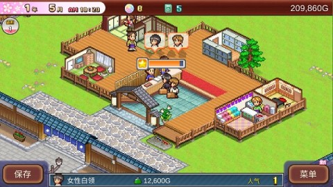 温泉物语2 第9张图