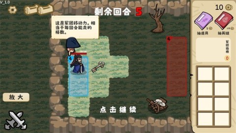 这还能是华容道 第8张图