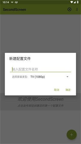 手机屏幕比例修改器下载 第2张图