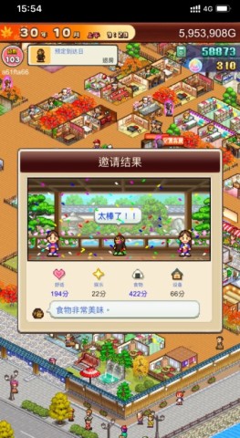 温泉物语2 第6张图
