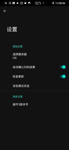 崩坏3外置扫码器 第1张图