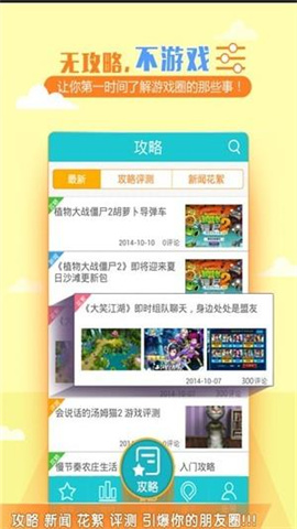 游戏鲸 第1张图