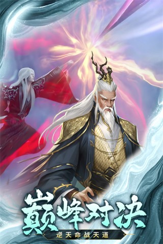 仙逆H5游戏