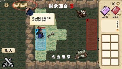这还能是华容道 第12张图