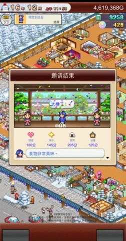 温泉物语2 第2张图