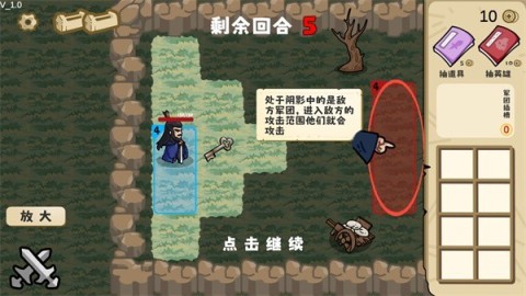 这还能是华容道 第9张图