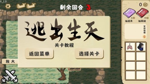 这还能是华容道 第5张图