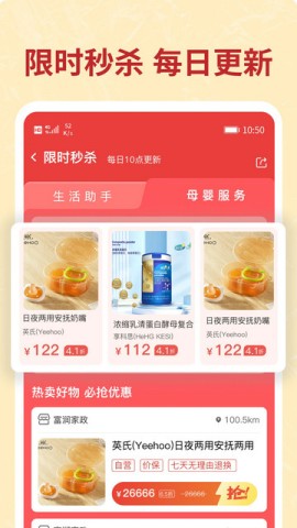 咪婴伴侣APP