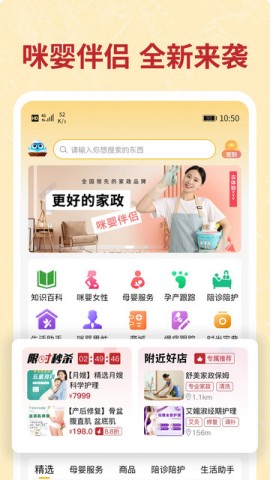 咪婴伴侣 第1张图