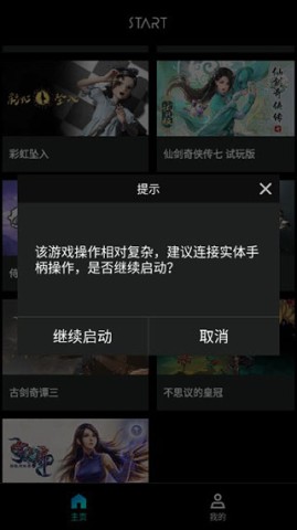 start云游戏 第3张图