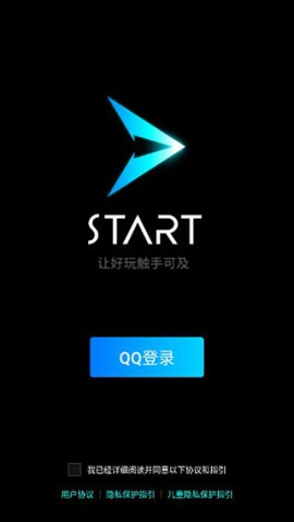 start云游戏 第1张图