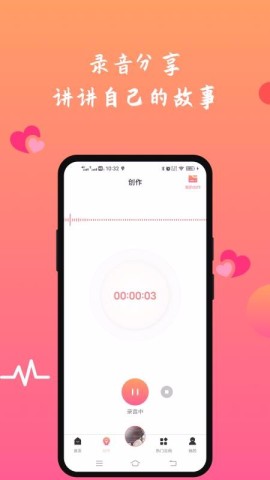 FM情感收音机 第1张图