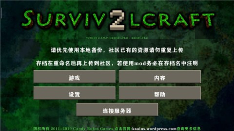 生存战争2儒雅随和 第1张图