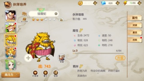 奥丁之锤 第2张图