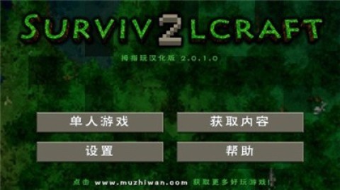 生存战争2儒雅随和游戏