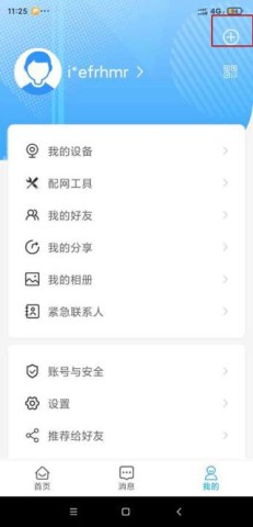 魔镜慧眼2025最新版 第1张图