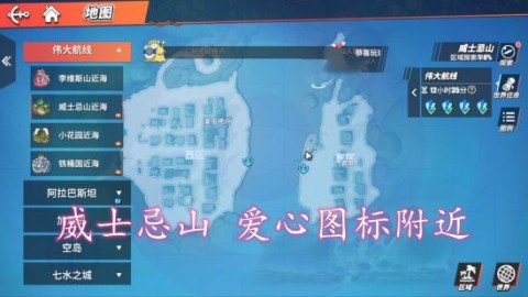 航海王热血航线体验服 第11张图