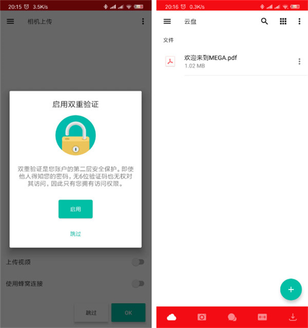 mega 第6张图