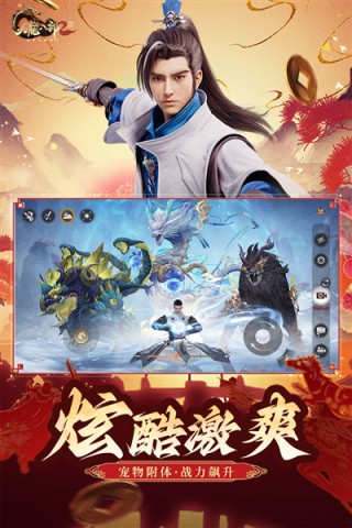 天龙八部2飞龙战天网易服游戏