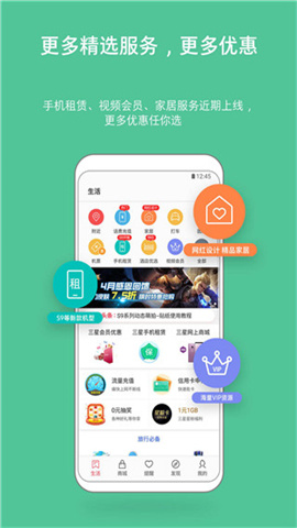 三星生活助手 第2张图