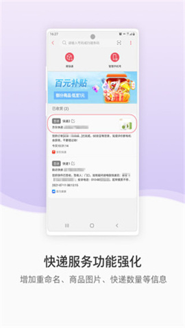 三星生活助手 第1张图