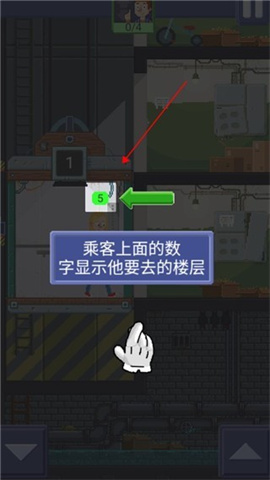 elevator电梯女孩像素桃子移植 第2张图